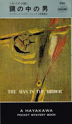画像1: 鏡の中の男