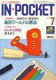 IN★POCKET　1991.7