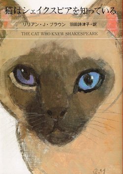 画像1: 猫はシェイクスピアを知っている