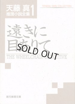 画像1: 遠きに目ありて