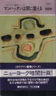 マンハッタンは闇に震える