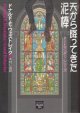 天から降ってきた泥棒