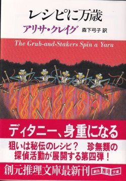 画像1: レシピに万歳