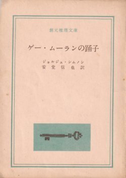 画像1: ゲー・ムーランの踊子
