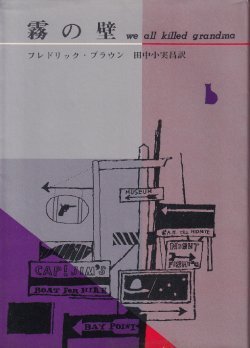 画像1: 霧の壁