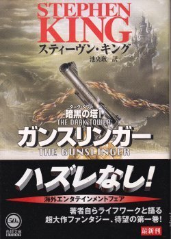 画像1: ガンスリンガー