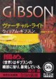ヴァーチャル・ライト