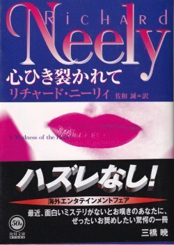 画像1: 心ひき裂かれて