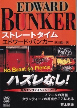 画像1: ストレートタイム