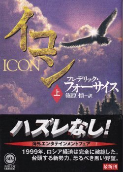 画像1: イコン（上・下）