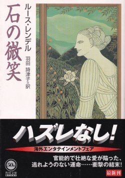 画像1: 石の微笑