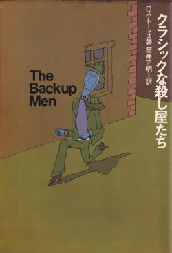画像1: クラシックな殺し屋たち