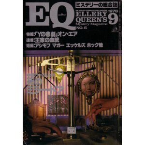 画像: ＥＱ　78.09（No.5）