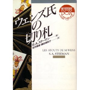 画像: ウェンズ氏の切り札