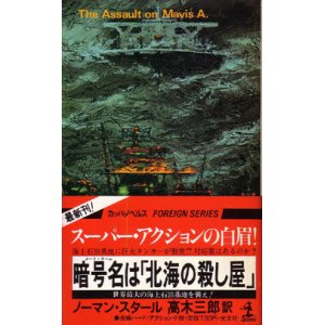 画像: 暗号名は「北海の殺し屋」