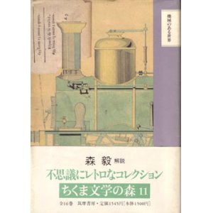 画像: 機械のある世界