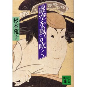 画像: 虚空を風が吹く