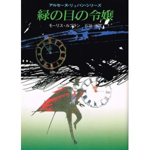 画像: 緑の目の令嬢