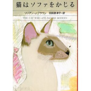 画像: 猫はソファをかじる