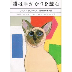 画像: 猫は手がかりを読む