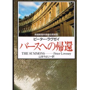 画像: バースへの帰還