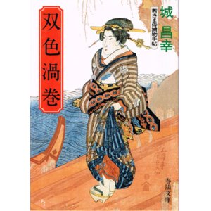 画像: 若さま侍捕物手帖（1-5）