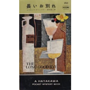画像: 長いお別れ