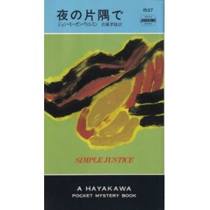 画像: 夜の片隅で