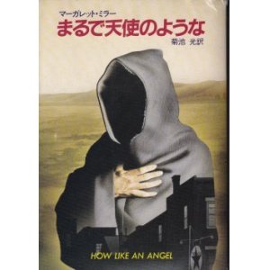 画像: まるで天使のような