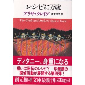 画像: レシピに万歳