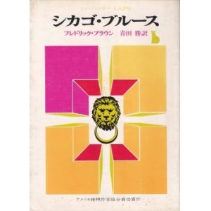 画像: シカゴ・ブルース