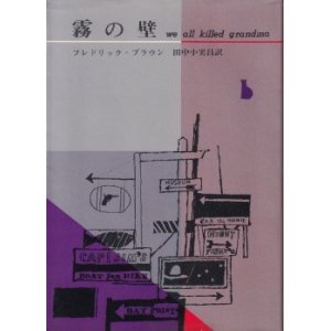 画像: 霧の壁