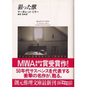 画像: 狙った獣