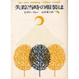 画像: 失踪当時の服装は