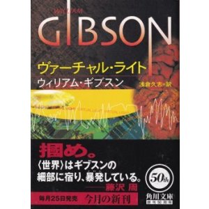 画像: ヴァーチャル・ライト