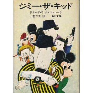 画像: ジミー・ザ・キッド