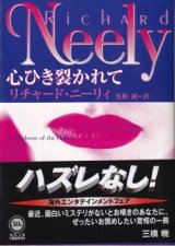 画像: 心ひき裂かれて