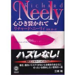 画像: 心ひき裂かれて