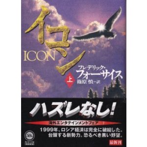 画像: イコン（上・下）