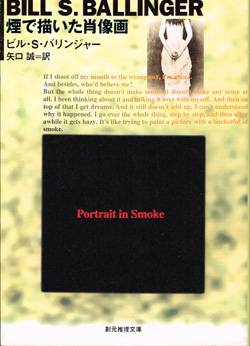 画像1: 煙で描いた肖像画
