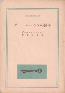 画像1: ゲー・ムーランの踊子