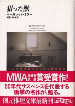 画像1: 狙った獣